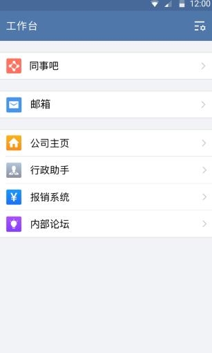 電控e網(wǎng)通app最新版