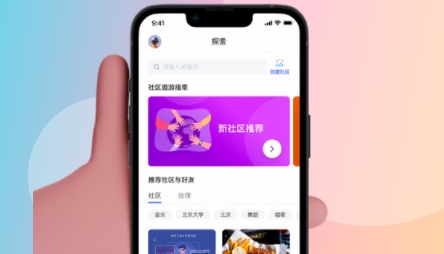 半?yún)^(qū)社交APP最新版