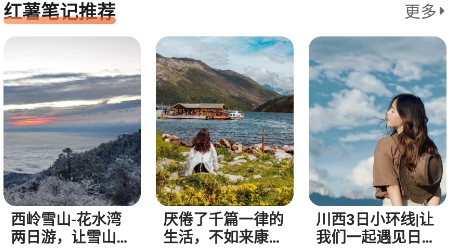 歡萌旅行app官方版