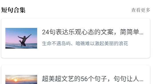 文案夠app官方版