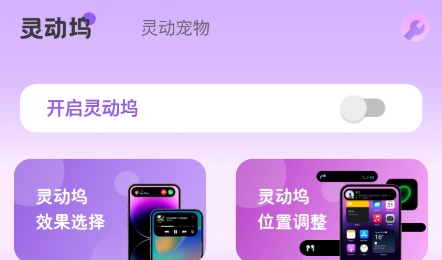 靈動(dòng)通知鳥(niǎo)應(yīng)用程序官方版