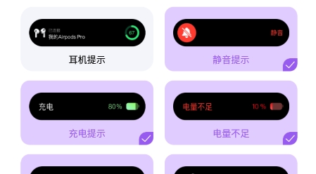 靈動(dòng)通知鳥(niǎo)應(yīng)用程序官方版