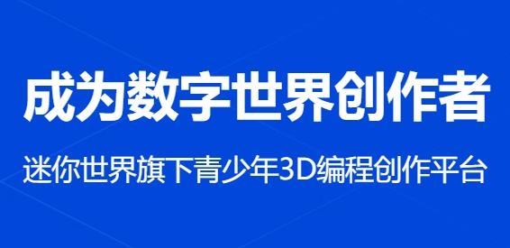迷你星工場app最新版