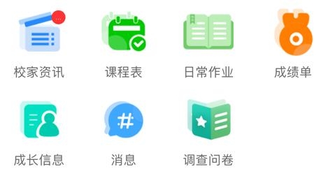 校家云通app官方版
