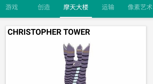 我的世界一鍵生成建筑模組手機(jī)版