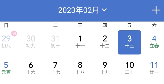 喵喵倒數(shù)日應(yīng)用程序官方版