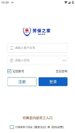 勞保之家app手機版