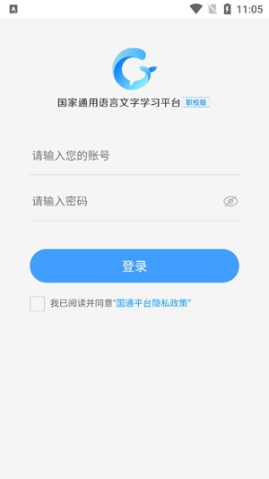 暢言國語app的最新版本
