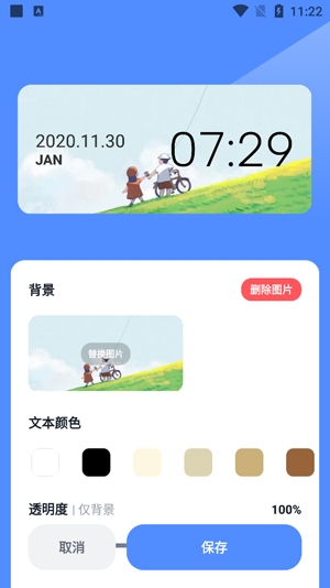 創(chuàng)意小組件app安卓版