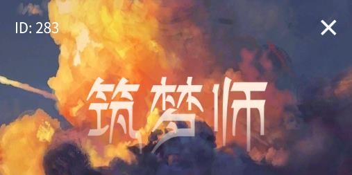 AI筑夢(mèng)師最新版本