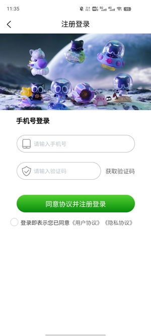 菁團魔盒app官方版