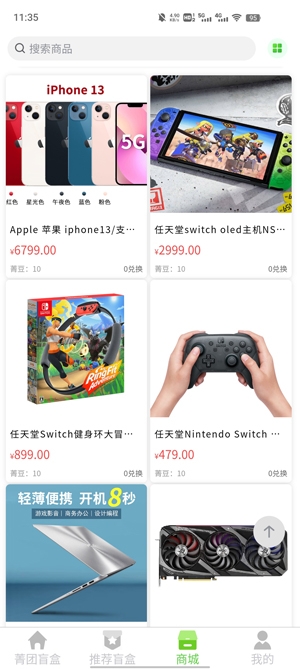 菁團魔盒app官方版