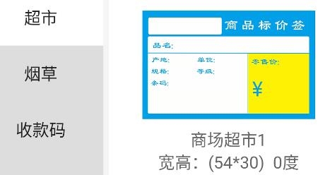 中能標(biāo)簽手機版