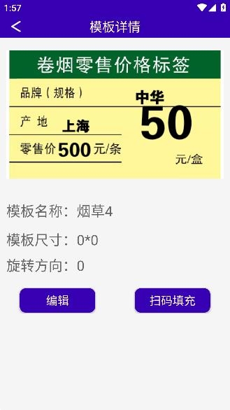 中能標(biāo)簽手機版