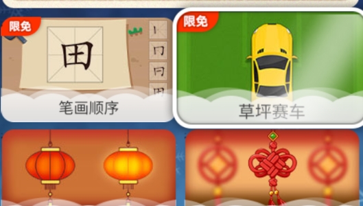 艾因小萌班電視版