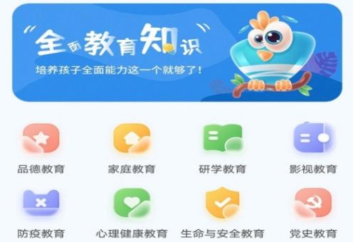 智慧學堂云app最近版本