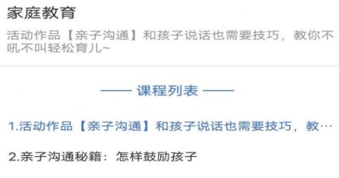 智慧學堂云app最近版本