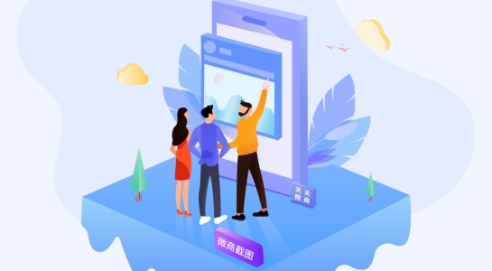 微商截圖全能王app安卓版