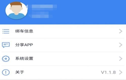 智慧環(huán)衛(wèi)云app最新版