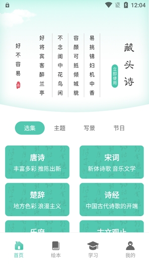 兔兔悅讀app最新版