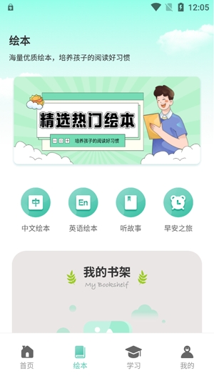 兔兔悅讀app最新版