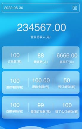 智掌柜掌上店app最新版