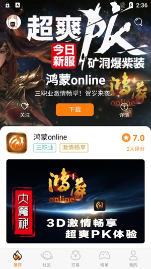 封魔游戲盒子最新版