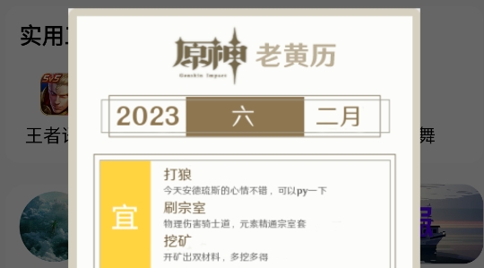 記憶工具盒應(yīng)用程序官方版