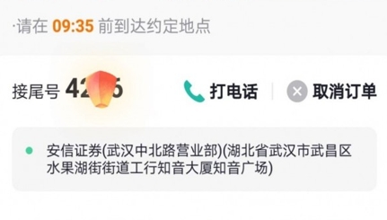 添貓車主app官方版