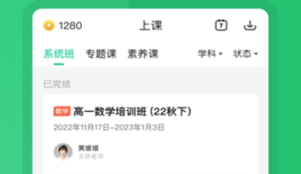題型方法課app官方版