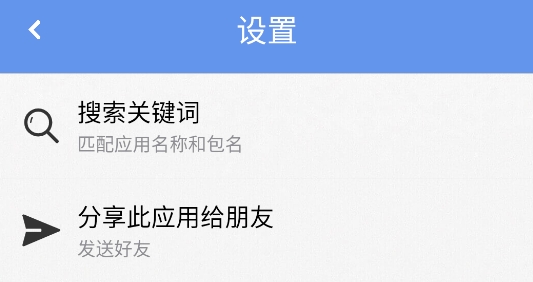 手機(jī)應(yīng)用卸載器官方版
