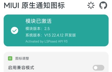 MIUI原生通知圖標(biāo)安卓版