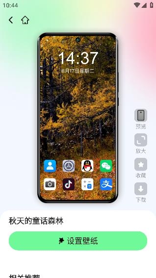 悟空壁紙手機版