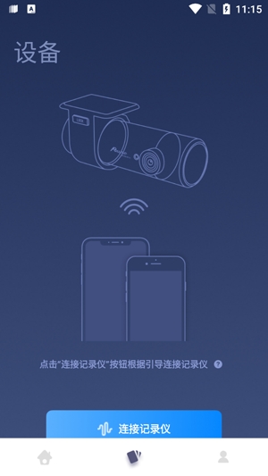 魯諾行車衛(wèi)士app官方版