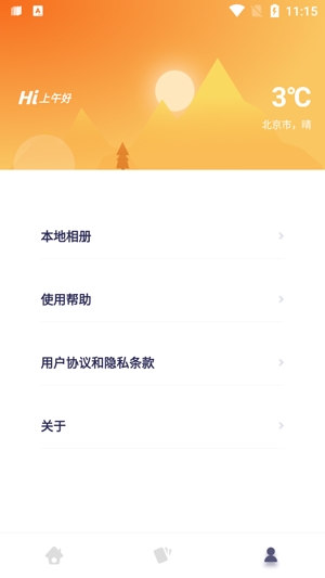 魯諾行車衛(wèi)士app官方版