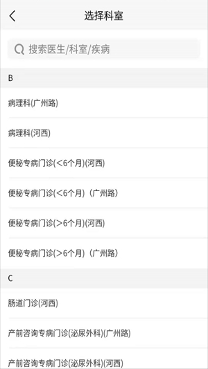 南京兒醫(yī)app最新版本