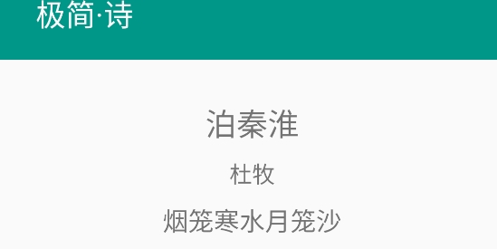 極簡詩app官方版