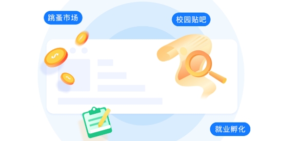 職教未來教師端