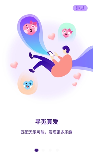 鵲牽橋APP官方版
