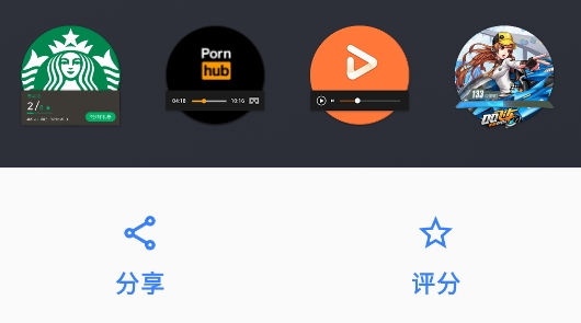 bar圖標包應(yīng)用的官方版本