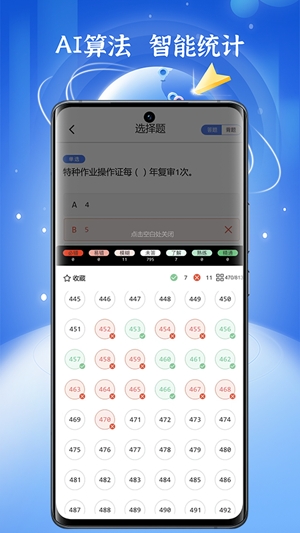 低壓電工題庫(kù)app最新版