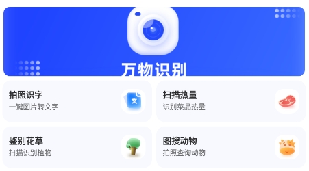 滿分掃描王app官方版