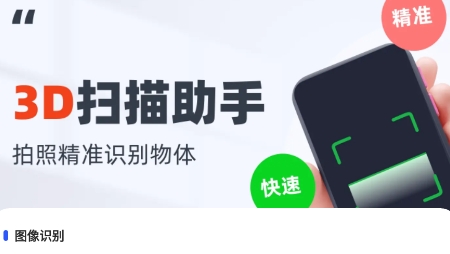滿分掃描王app官方版