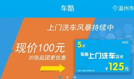 車酷車管家app最新版