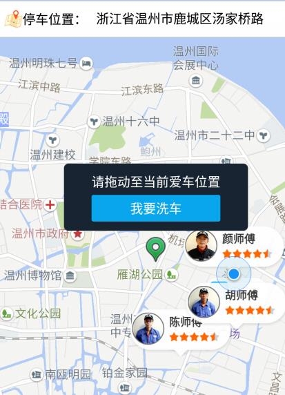 車酷車管家app最新版