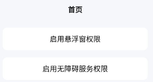 半自動(dòng)點(diǎn)擊器最新版