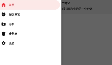 金豬筆記app安卓版