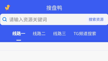搜盤鴨app官方版
