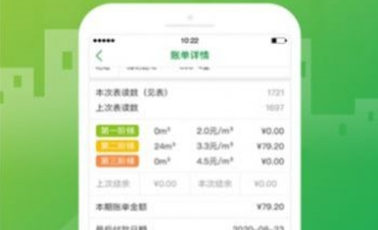 懷仁燃氣APP官方版