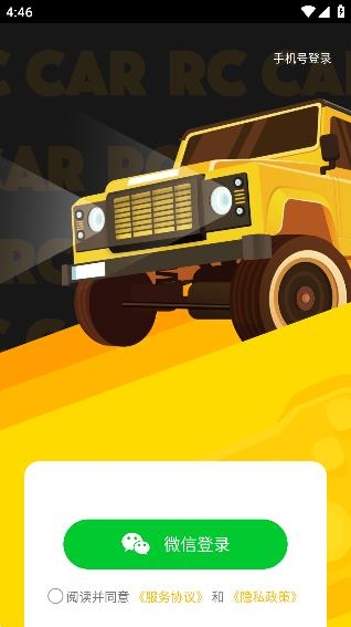全景飛車app最新版本